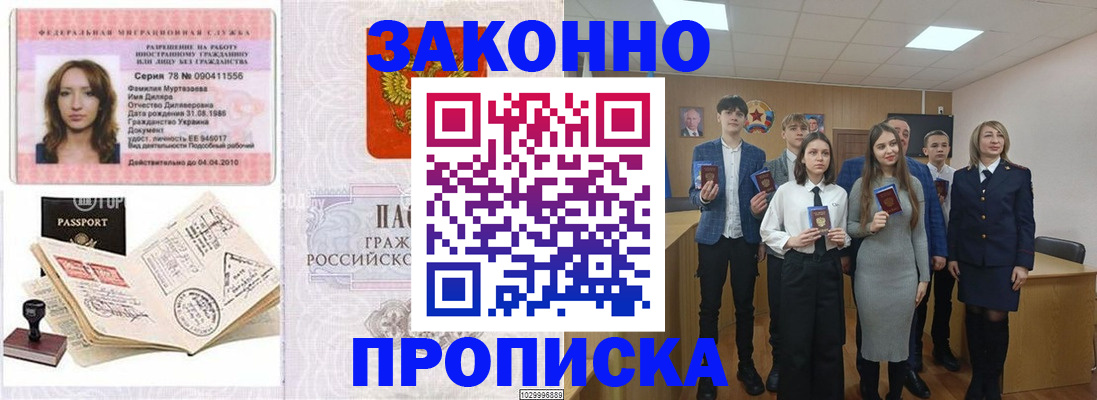 временная регистрация надежно в Болотном