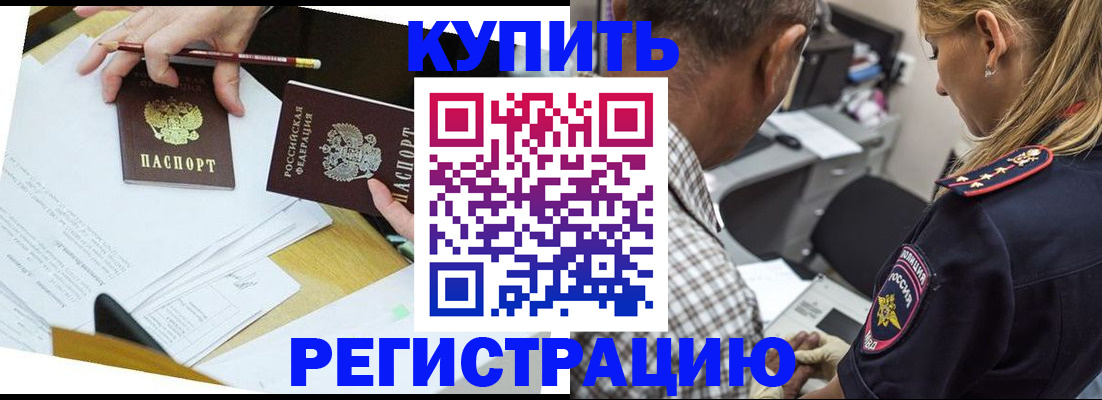 временная регистрация госуслуги в Болотном