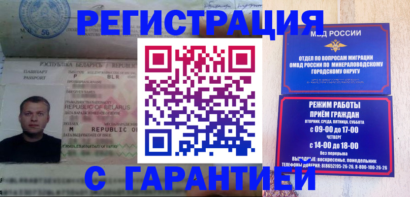 временная регистрация госуслуги в Болотном