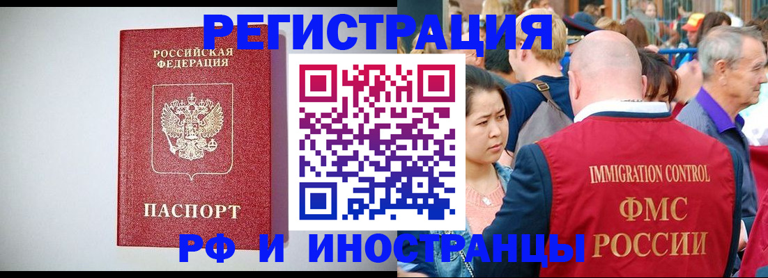 временная регистрация госуслуги в Болотном