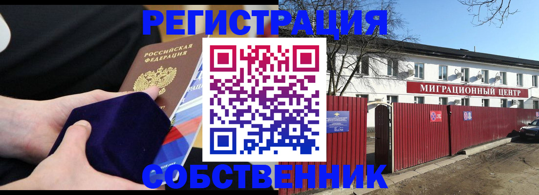 регистрация в Болотном